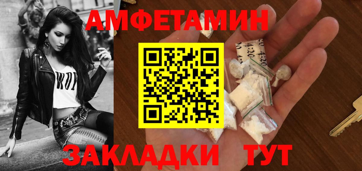 АМФЕТАМИН Розовый Пятигорск