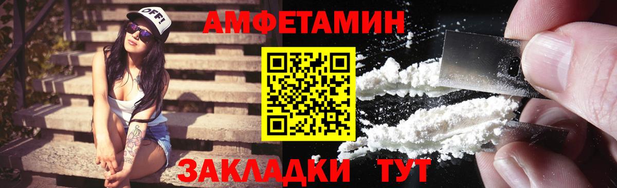 АМФЕТАМИН 97%  АМФЕТАМИН  Пятигорск  Вход с VPN 