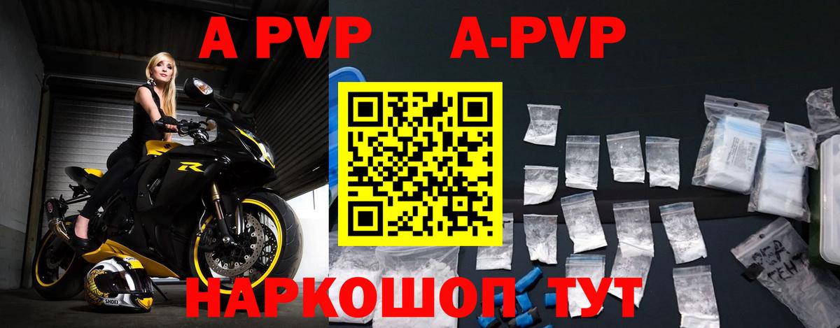 Alfa_PVP СК  Вход с VPN  A-PVP  Пятигорск 