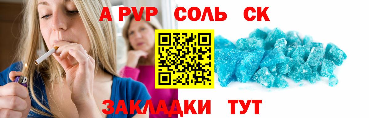 А ПВП крисы CK Пятигорск