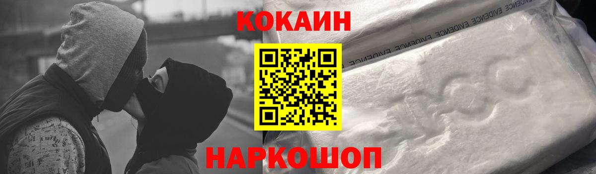 КОКАИН Боливия  Вход с VPN  COCAIN Боливия  Пятигорск 