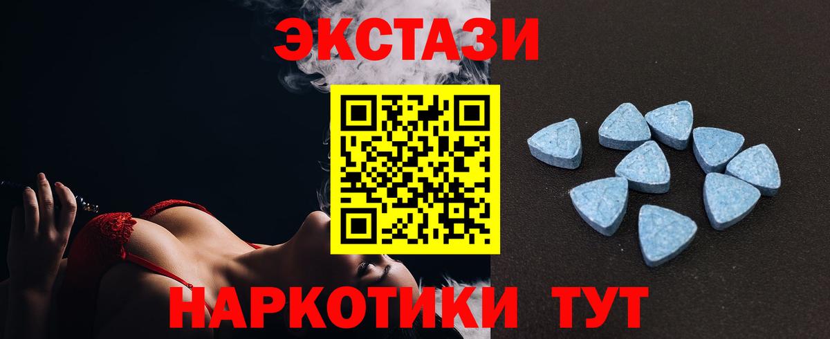 мориарти телеграм  ЭКСТАЗИ TESLA  Пятигорск  Вход с VPN  Экстази XTC  Ecstasy  мега рабочий сайт 