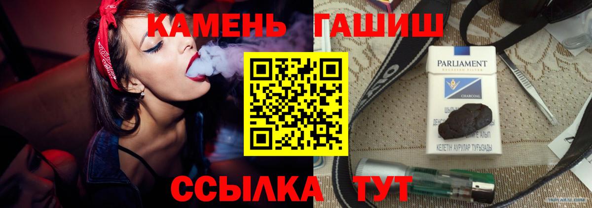 Гашиш hashish  ГАШИШ ice o lator  ГАШИШ  Вход с VPN  Пятигорск 