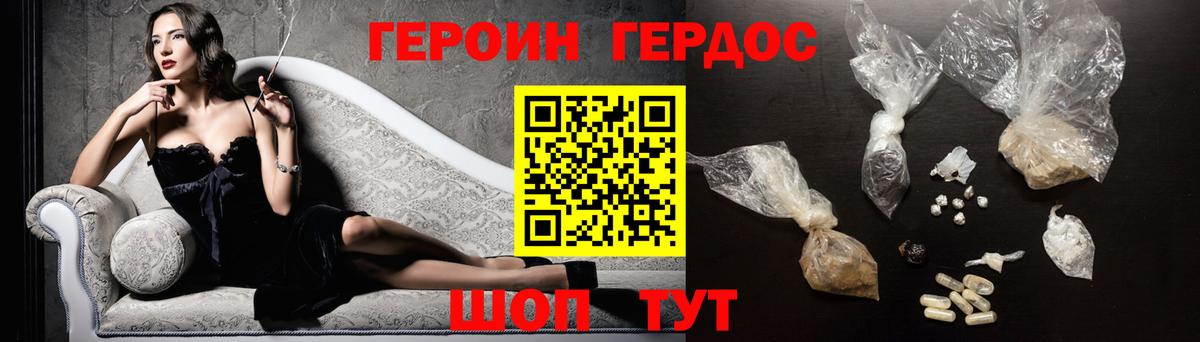 Пятигорск  Героин  Вход с VPN  ГЕРОИН VHQ 