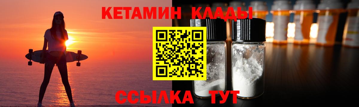Кетамин ketamine  Вход с VPN  Пятигорск  КЕТАМИН ketamine 