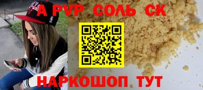 альфа пвп Бузулук
