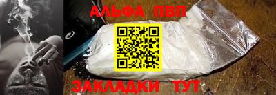 альфа пвп Бузулук