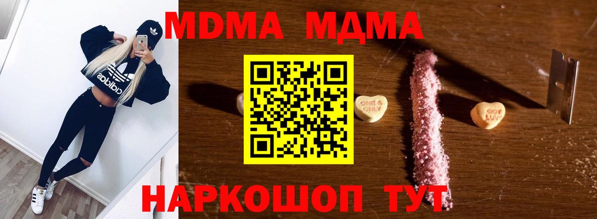Пятигорск  MDMA Molly  МДМА молли  Вход с VPN 