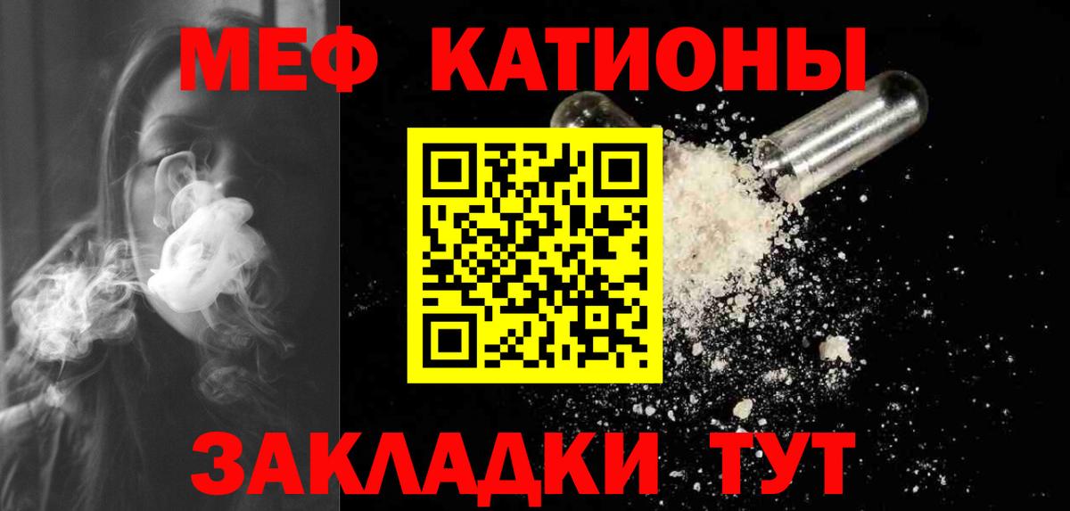 Мефедрон mephedrone  Вход с VPN  МЯУ-МЯУ  Пятигорск  Меф 