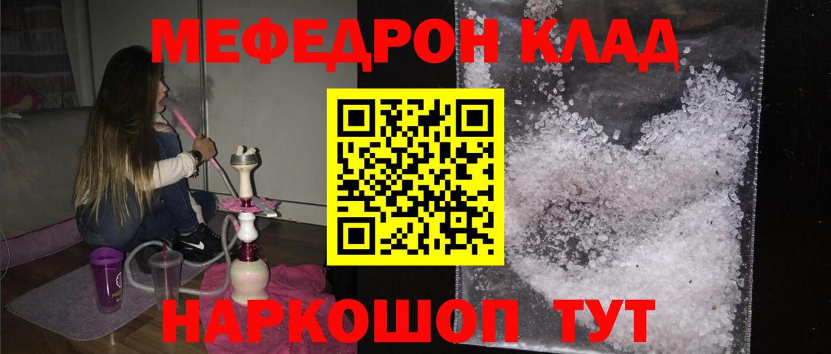 МЕФ Пятигорск