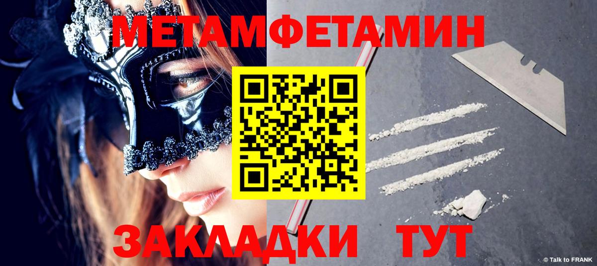 Метамфетамин винт  Метамфетамин винт  Пятигорск  Вход с VPN 