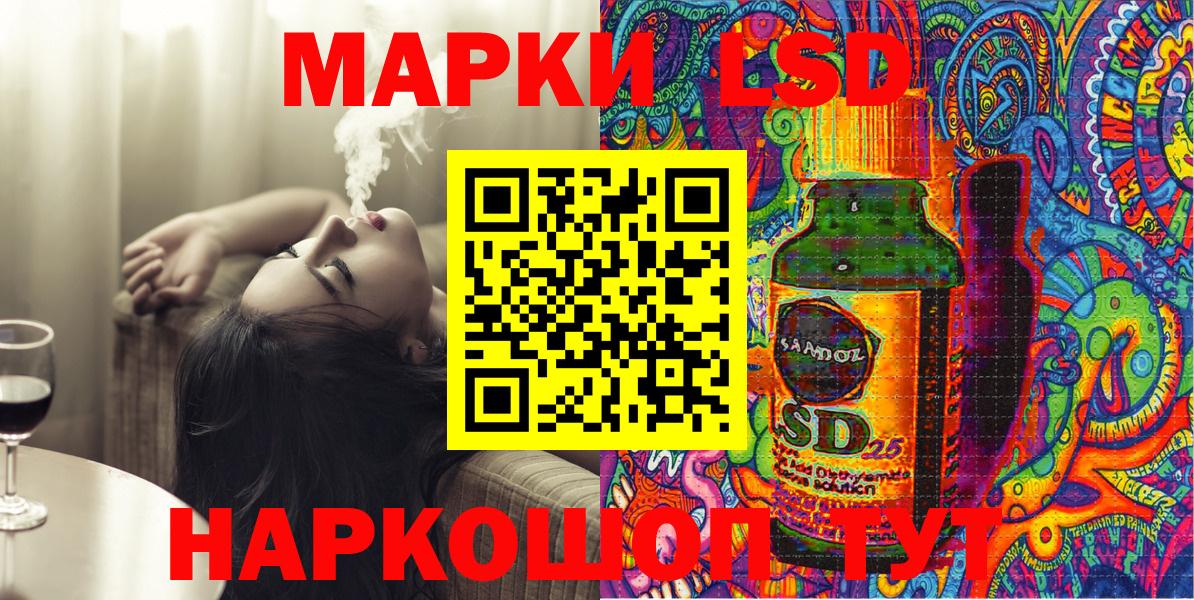 Марки 25I-NBOMe 1,5мг Пятигорск