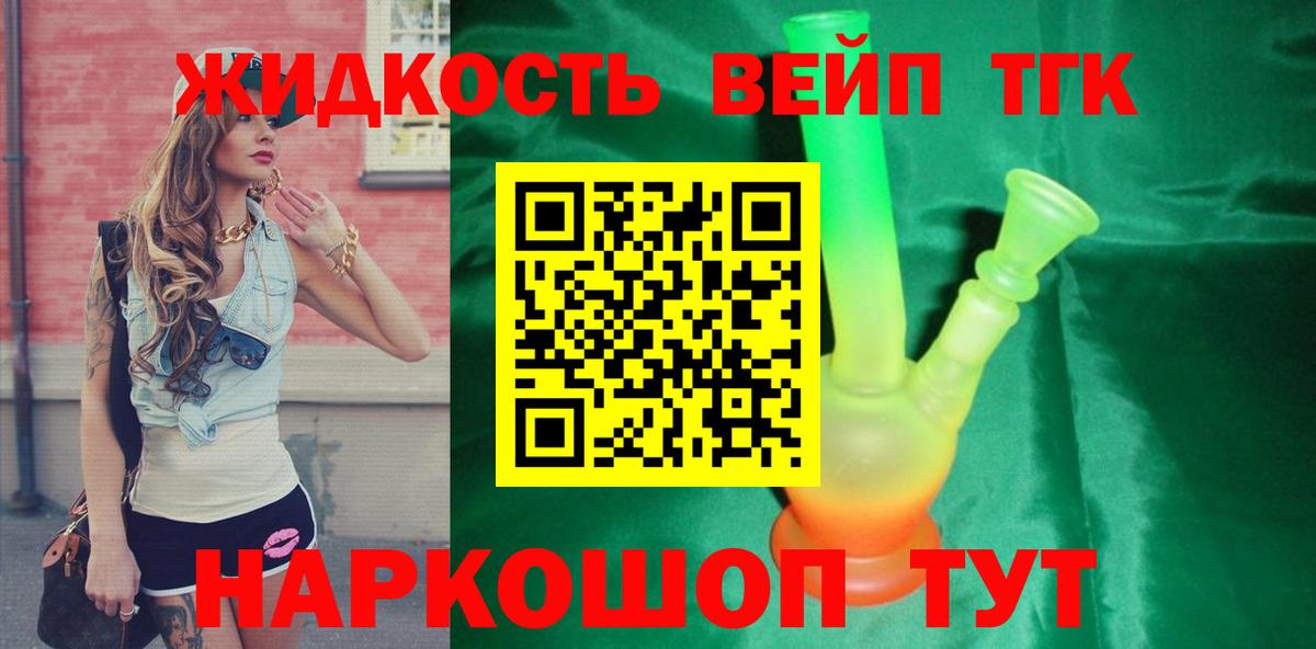 Дистиллят ТГК гашишное масло  Вход с VPN  Дистиллят ТГК жижа  Пятигорск 
