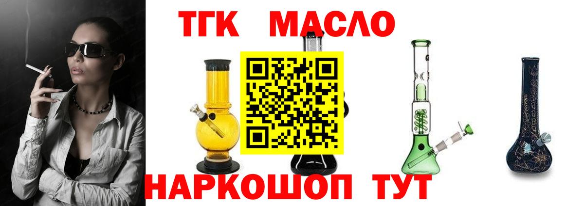 Дистиллят ТГК жижа Пятигорск